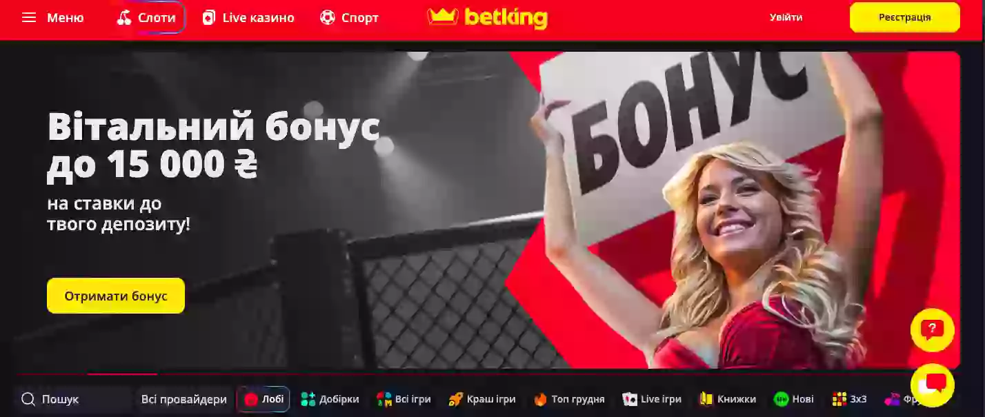 сайт казино betking