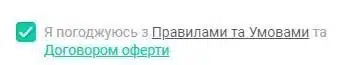 умови та політика конфіденційності